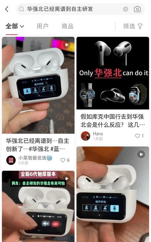 关闭蓝牙耳机计时功能的方法是什么？  第3张