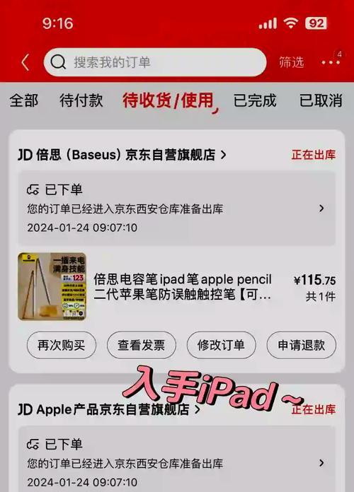哪里可以进行苹果手机的验机服务？  第1张