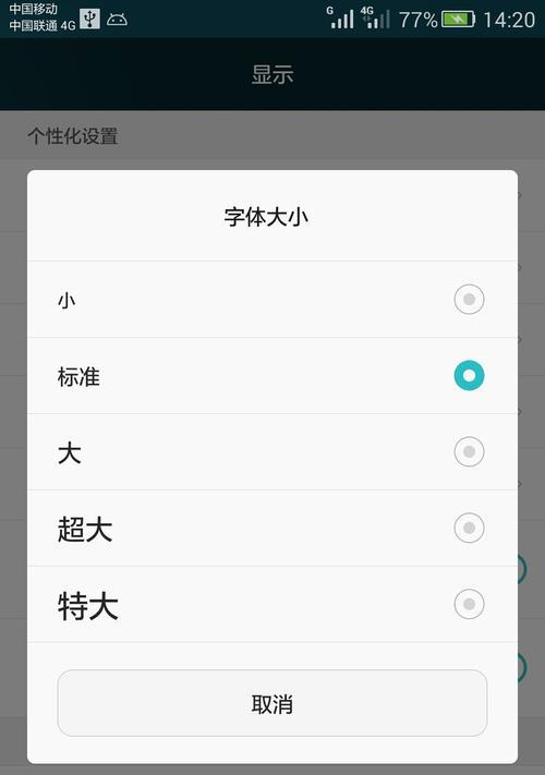 荣耀手机搜索框消失不了怎么处理？  第2张