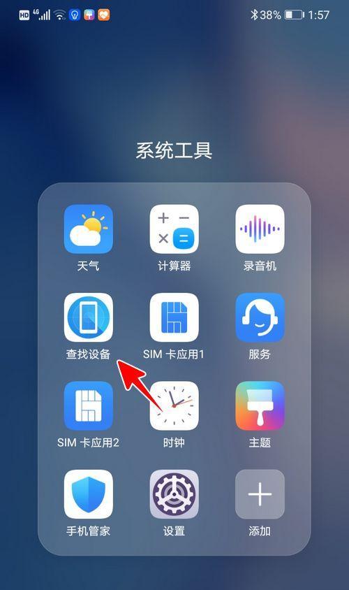 荣耀手机搜索框消失不了怎么处理？  第3张