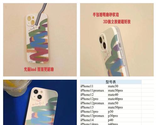 荣耀手机壳透明加背带设置方法是什么？  第3张