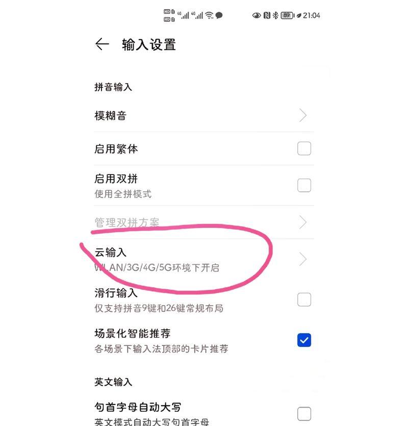 华为手机滑动关闭软件的操作是什么？还有其他关闭方式吗？  第3张