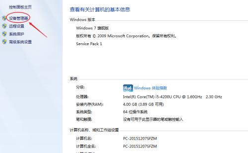 平板电脑远程访问如何配置？设置步骤详解？  第1张