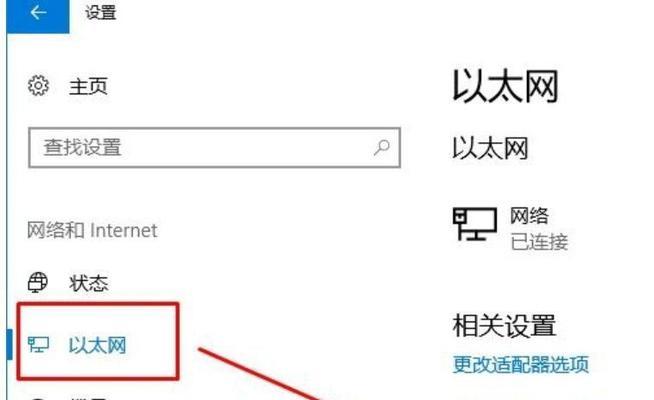 平板电脑远程访问如何配置？设置步骤详解？  第3张