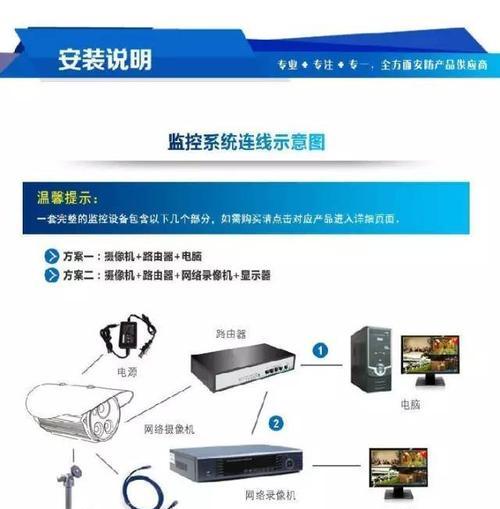 摄像头连接网线后如何绑定手机？  第3张