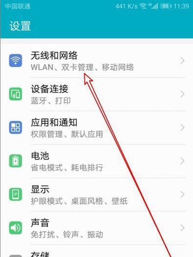 荣耀手机扬声器防护网关闭方法是什么？  第1张