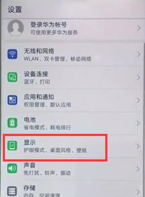 荣耀手机系统循环更新怎么关闭？关闭方法是什么？  第2张
