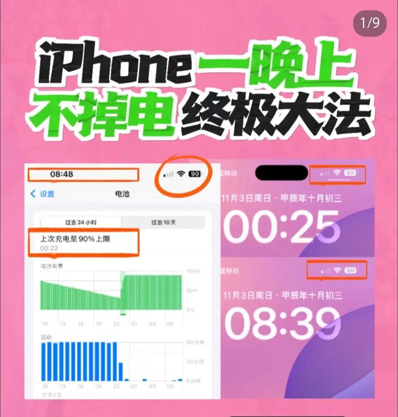 苹果手机录像费电怎么解决？  第2张