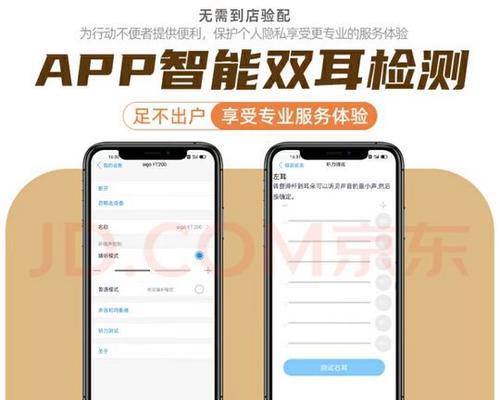 耳机蓝牙连接电话方法是什么？  第2张