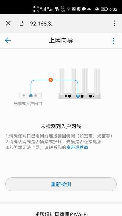 卧室路由器如何连接lan口？设置步骤是怎样的？  第2张