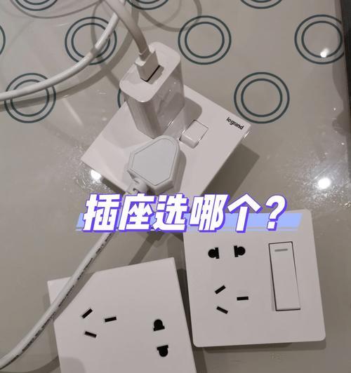 罗格朗智能插座如何通过手机进行控制？操作步骤是什么？  第3张