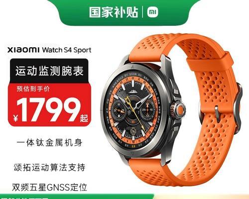 小米智能手表特别版是什么？它与普通版有何不同？  第2张