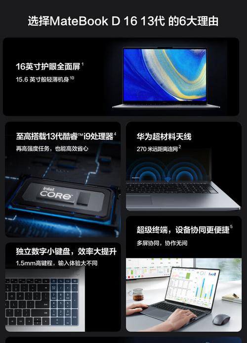 显卡如何在华为设备上更新？更新步骤是什么？  第3张
