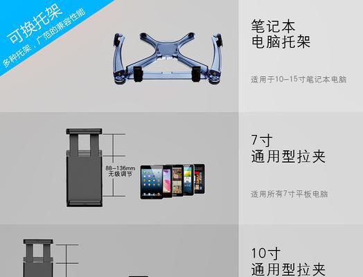 安装桌上支架平板电脑有哪些步骤？  第1张