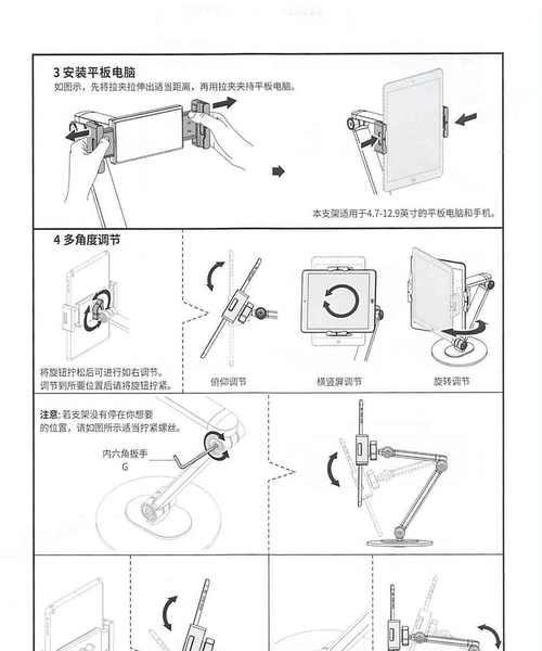 安装桌上支架平板电脑有哪些步骤？  第3张