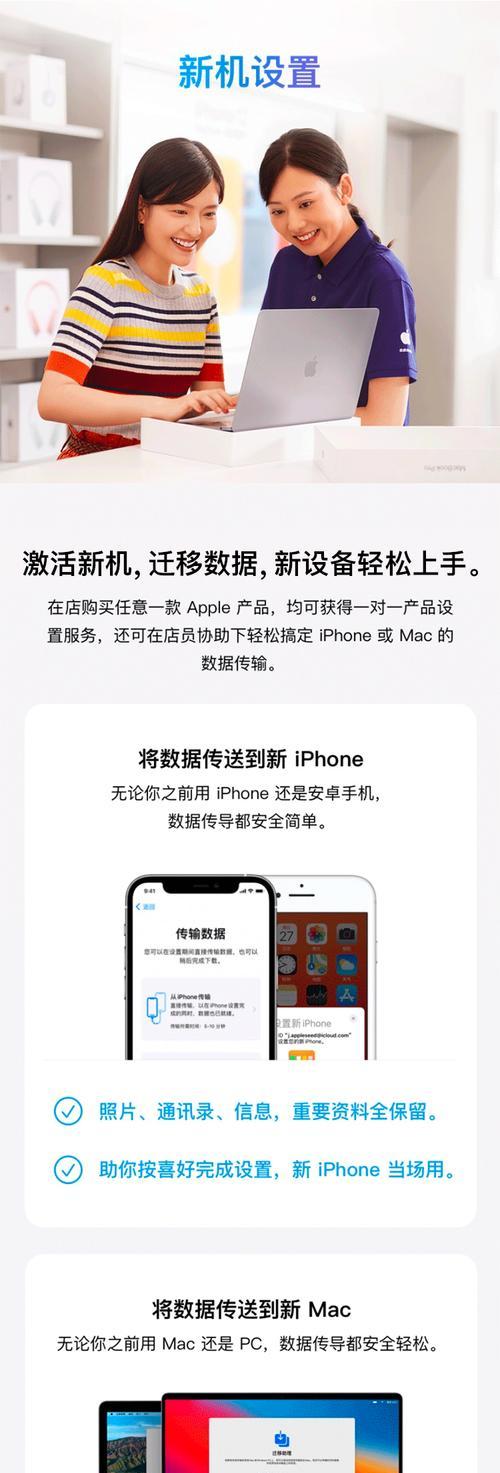荣耀手机数据迁移方法是什么？迁移过程中应注意什么？  第2张