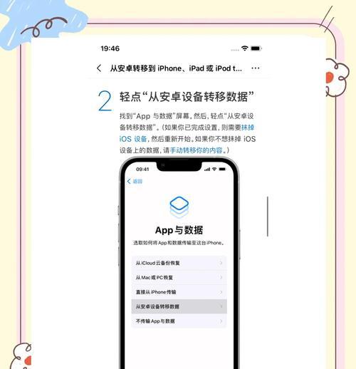 荣耀手机数据迁移方法是什么？迁移过程中应注意什么？  第1张