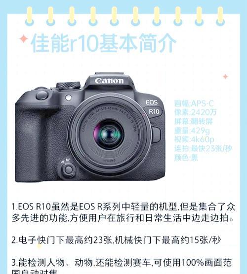 佳能R10相机的快门速度如何调整？  第3张