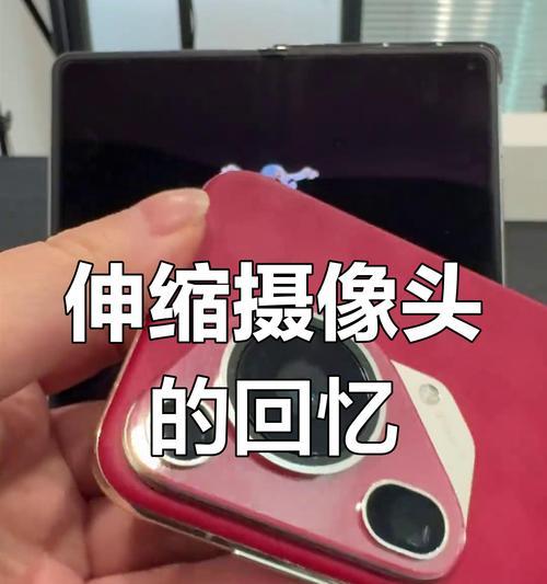 手机摄像头伸缩功能如何操作？  第2张
