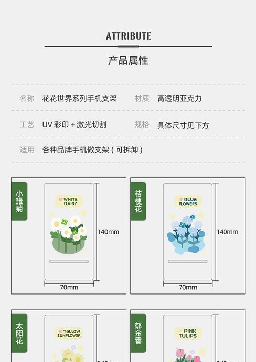 亚克力卡通平板支架怎么安装？安装步骤是什么？  第2张