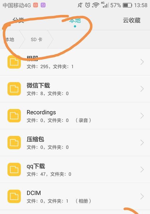 荣耀9x手机数据转到u盘的方法是什么？转移数据时应该注意什么？  第1张