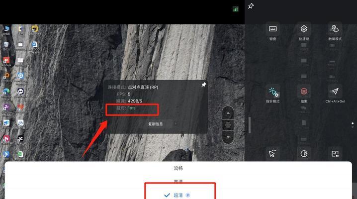 平板电脑远程操作方法是什么？有哪些技巧？  第1张