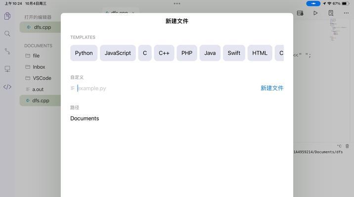 平板电脑远程操作方法是什么？有哪些技巧？  第2张