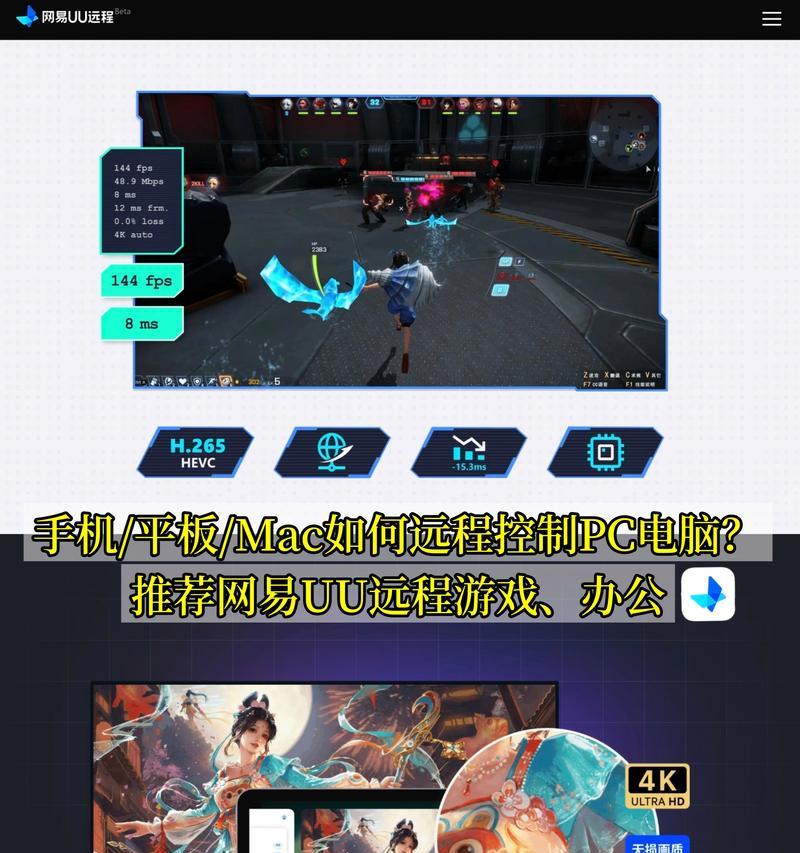 平板电脑远程操作方法是什么？有哪些技巧？  第3张
