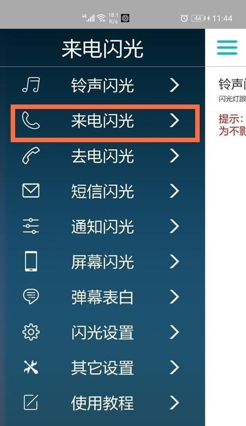 荣耀手机通知透明设置方法是什么？设置通知透明有什么好处？  第1张