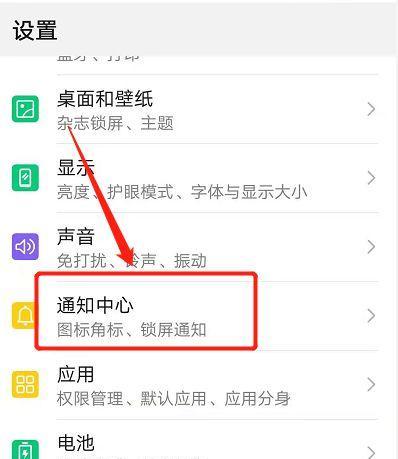 荣耀手机通知透明设置方法是什么？设置通知透明有什么好处？  第2张