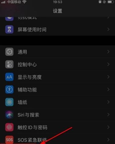 苹果后置数据匹配手机的正确方法是什么？  第3张