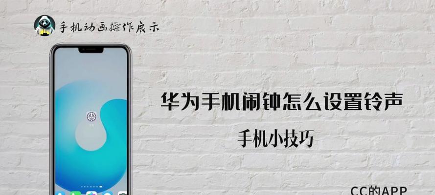 华为手机怎么设置自定义闹钟音乐？操作步骤是怎样的？  第3张