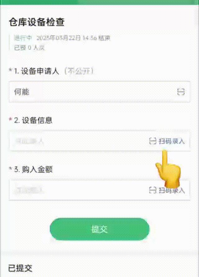 如何通过扫二维码获得平板电脑？操作流程是什么？  第3张
