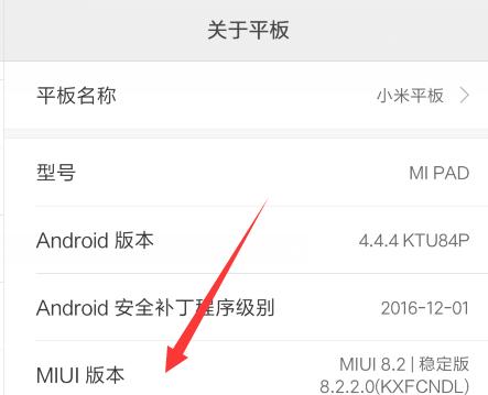 小米平板专用内存的选择和使用方法？  第1张