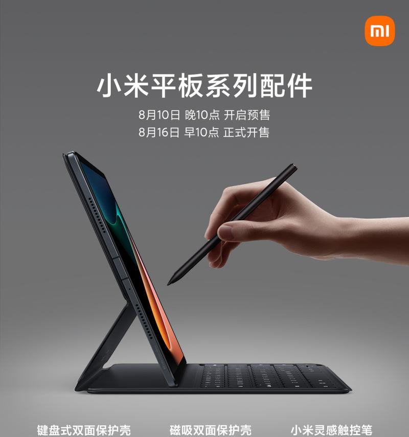 小米平板专用内存的选择和使用方法？  第3张