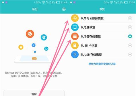 苹果电脑备份与恢复的操作步骤是什么？  第1张