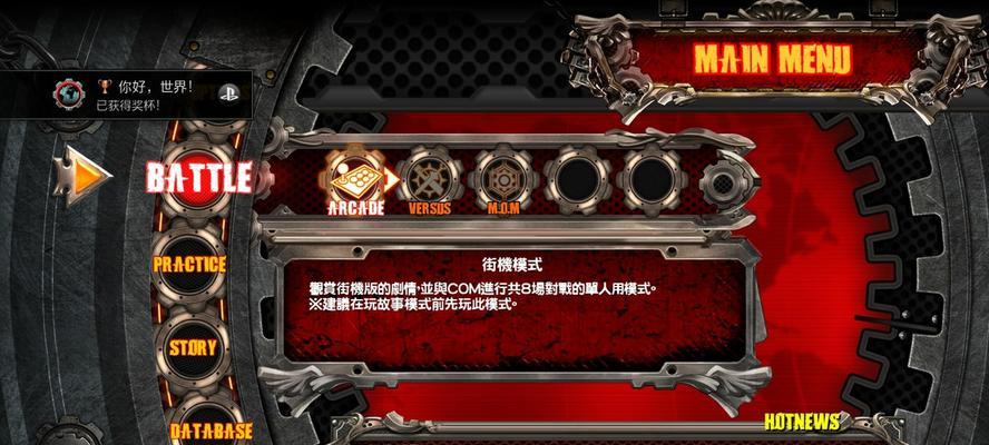 索尼备用游戏机使用方法是什么？  第2张
