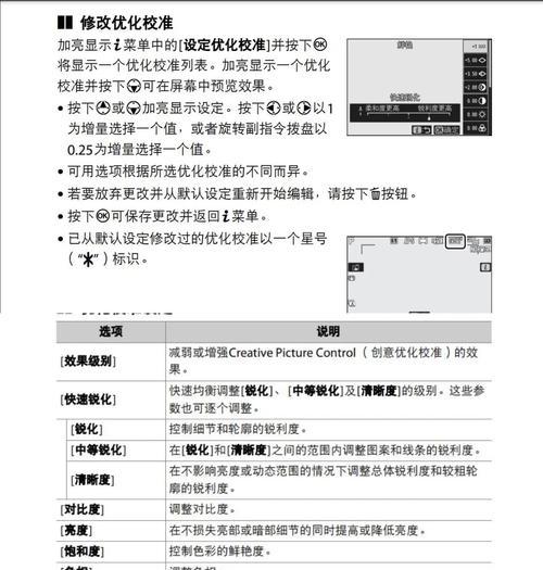 佳能相机夏季拍景设置技巧是什么？如何调整参数以适应夏季光线？  第2张