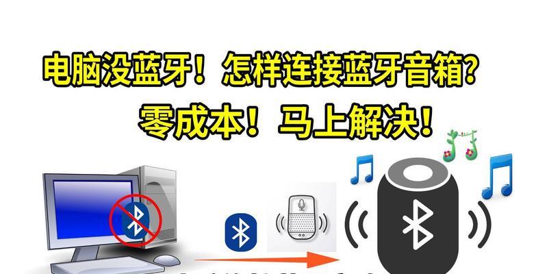 电脑安装蓝牙耳机的教程在哪里？  第1张
