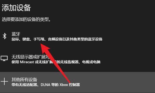 电脑安装蓝牙耳机的教程在哪里？  第3张