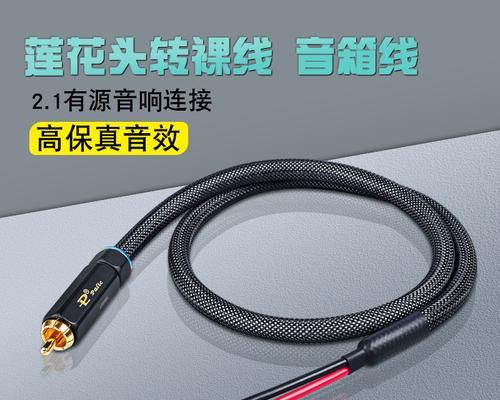 外户低音炮音响接线方法是什么？  第2张