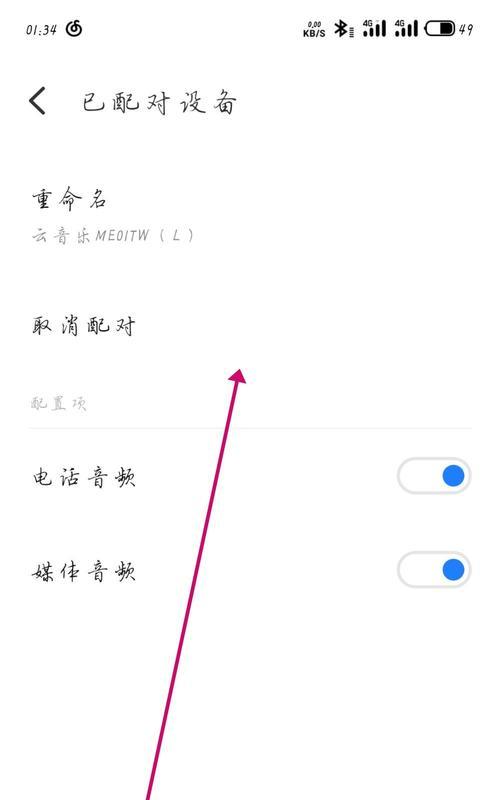 蓝牙k专用耳机如何配对？使用中遇到问题怎么解决？  第3张
