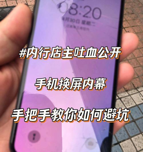 修手机摄像头时如何避免被坑？有哪些防坑小技巧？  第3张