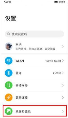 华为手机设置响铃为放炮声的方法是什么？  第3张