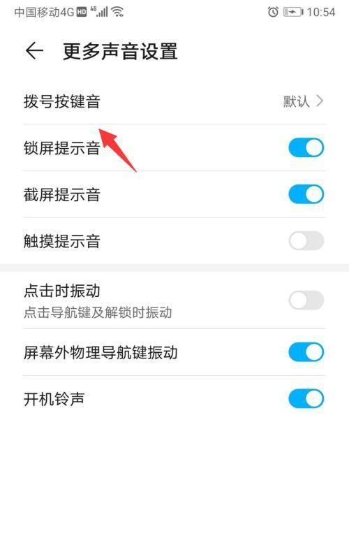 华为手机设置响铃为放炮声的方法是什么？  第2张