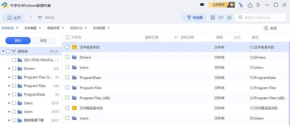 苹果电脑误删文件的恢复方法是什么？  第1张