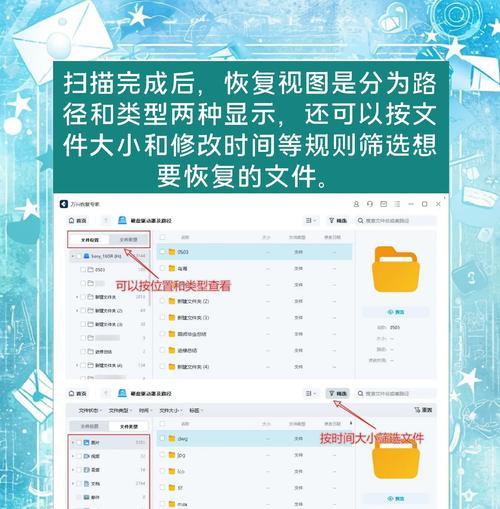 苹果电脑误删文件的恢复方法是什么？  第3张