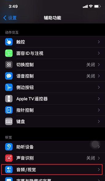 苹果led屏幕手机存在哪些缺点？  第3张