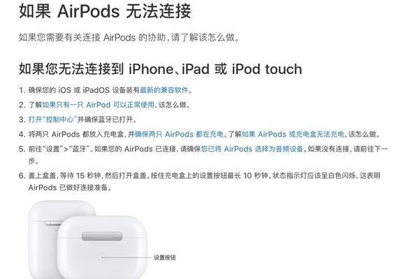 苹果蓝牙耳机水洗后声音小的解决办法？  第2张