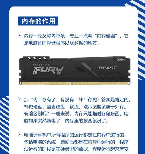 玩游戏时台式电脑内存条如何选择？选择过程中需要注意什么？  第3张
